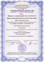 /album/fotogalereya-certifikace/a2-jpg/